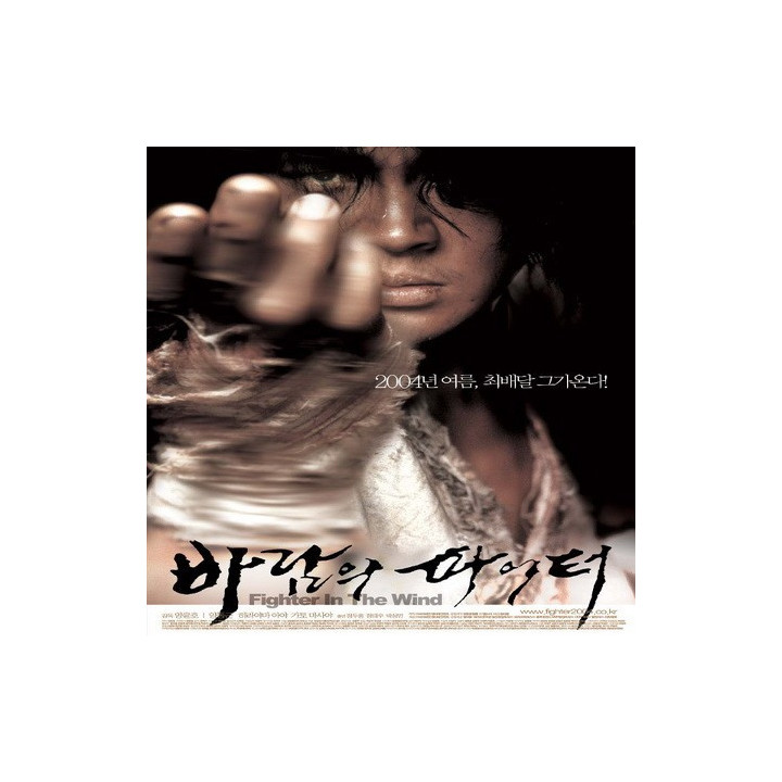 مبارزه ای در باد