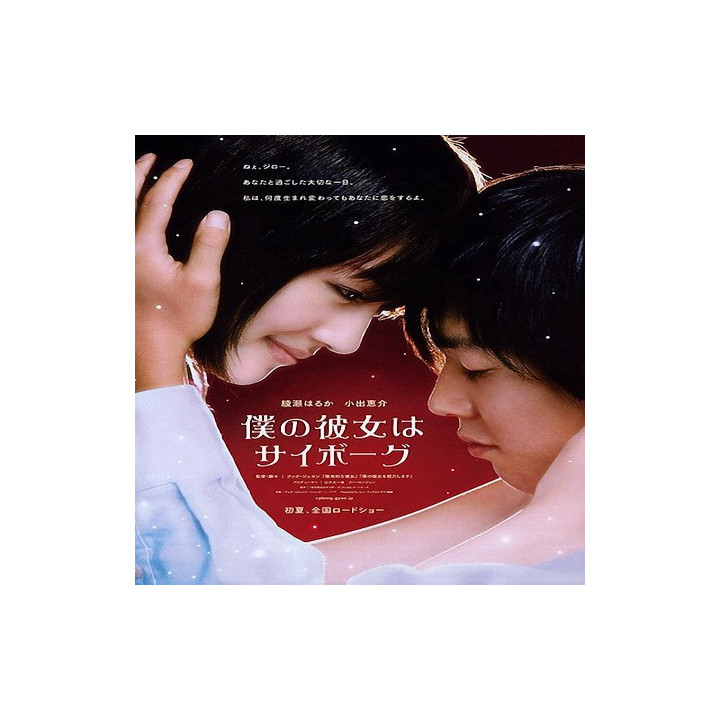 دختری بنام سیبورگ