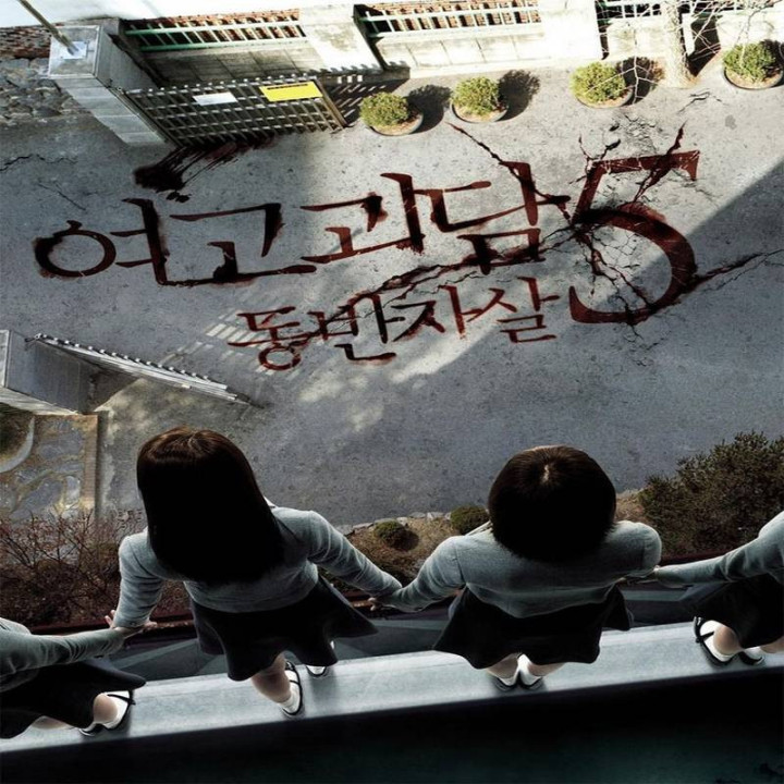 قول خونین A Blood Pledge