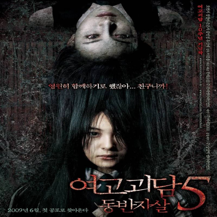 قول خونین A Blood Pledge