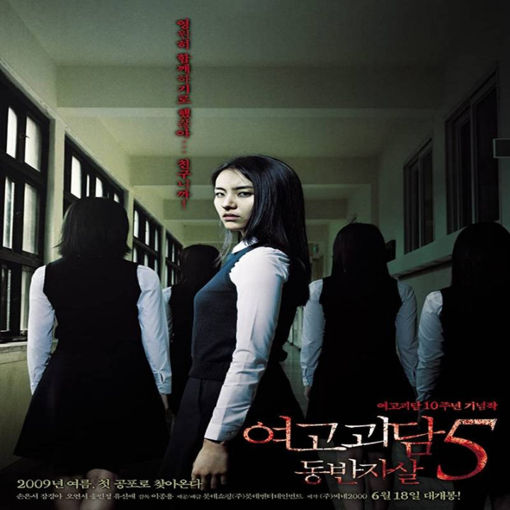 قول خونین A Blood Pledge