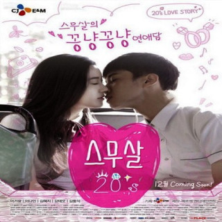 بیست ساله Twenty