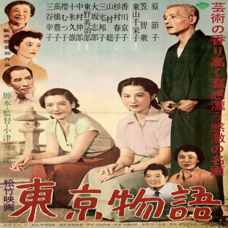 داستان توکیو Tokyo Story