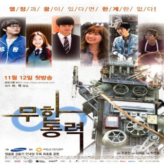 قدرت بی نهایت