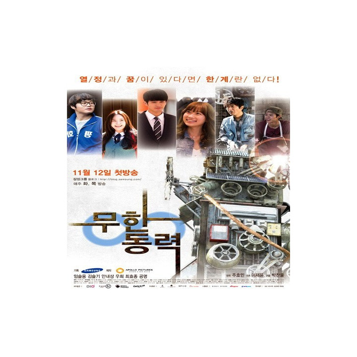 قدرت بی نهایت