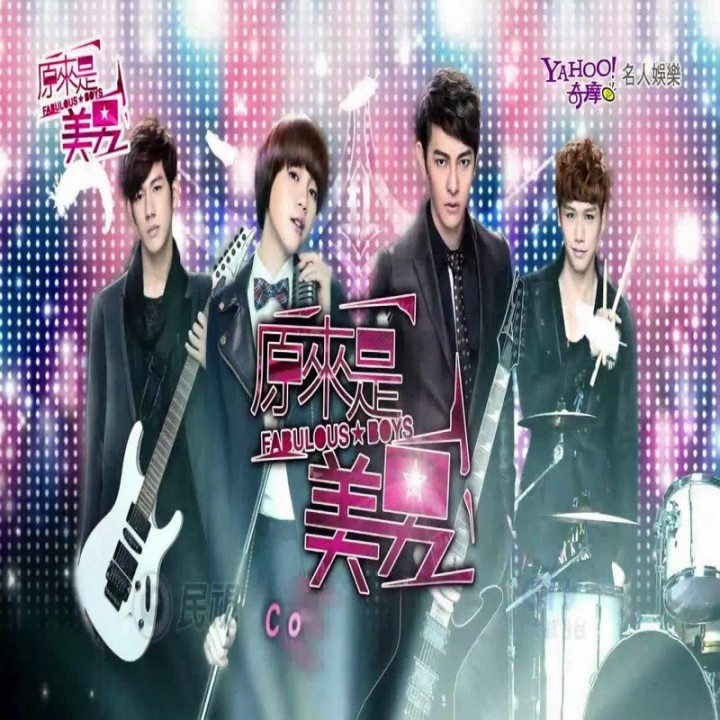 پسران افسانه ای Fabulous Boys