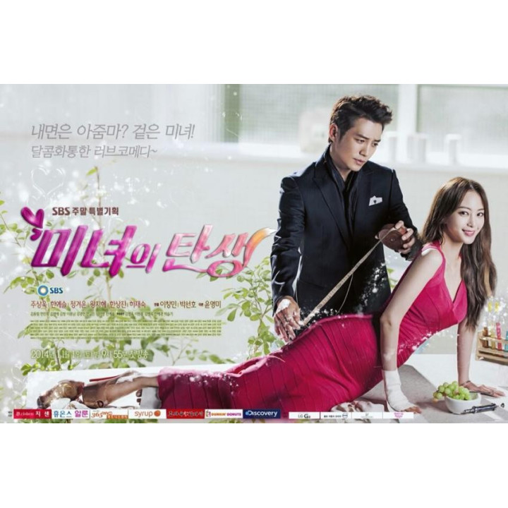 تولد یک دختر زیبا Birth of a Beauty