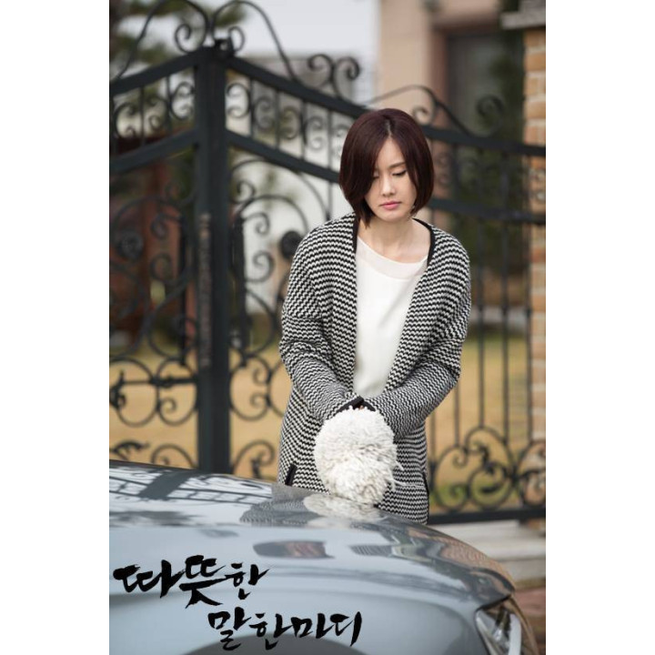 کلمه محبت آمیز One Warm Word