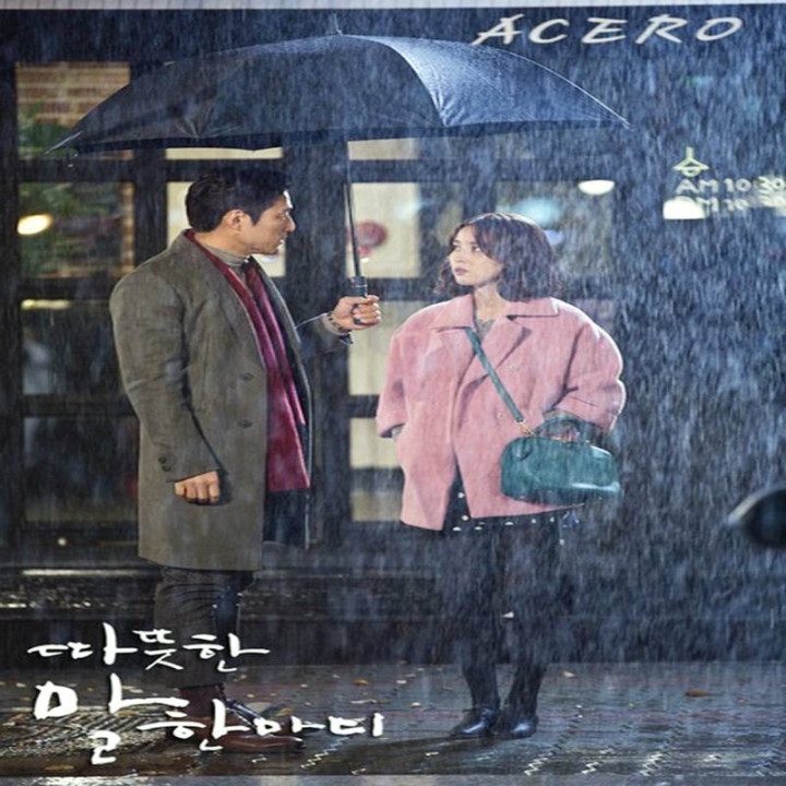 کلمه محبت آمیز One Warm Word