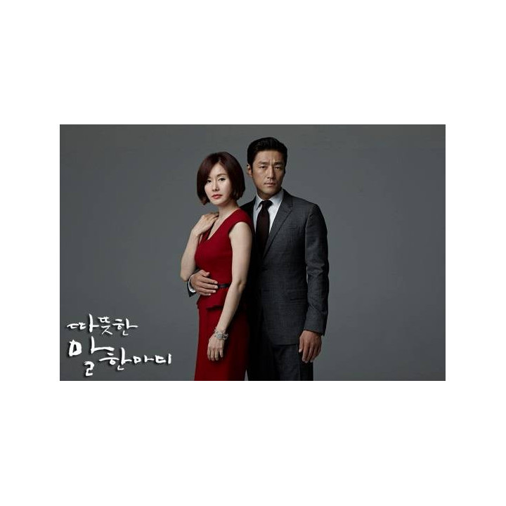 کلمه محبت آمیز One Warm Word