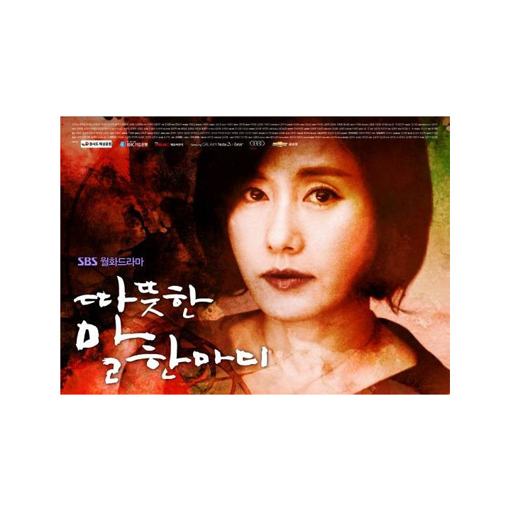 کلمه محبت آمیز One Warm Word