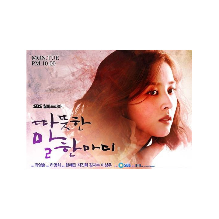 کلمه محبت آمیز One Warm Word