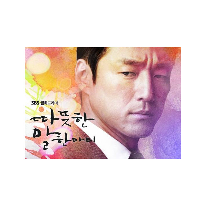 کلمه محبت آمیز One Warm Word