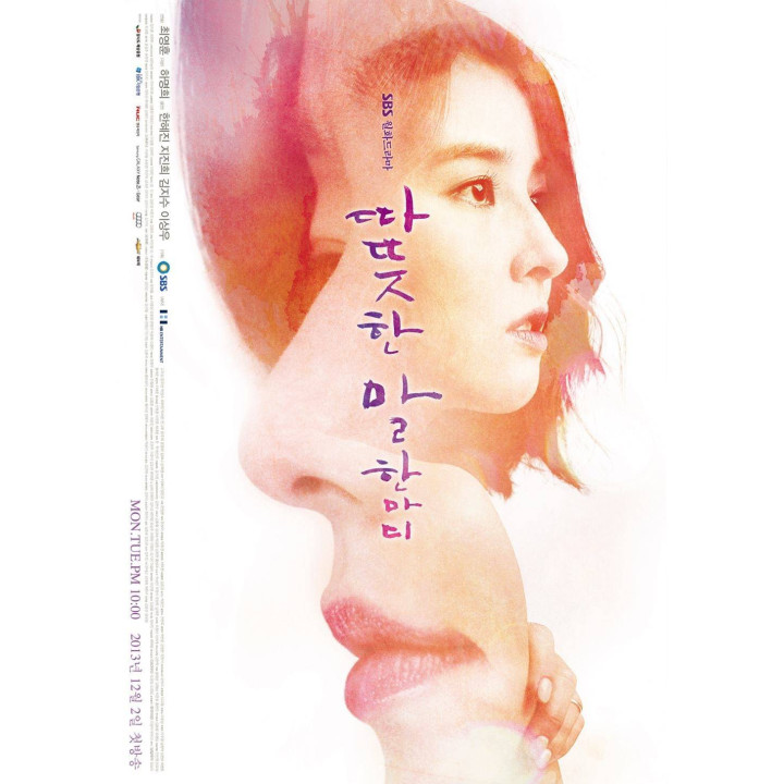 کلمه محبت آمیز One Warm Word