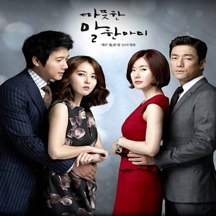 کلمه محبت آمیز One Warm Word