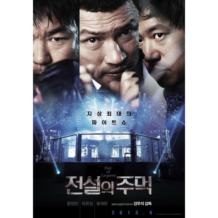 مشت های افسانه ای