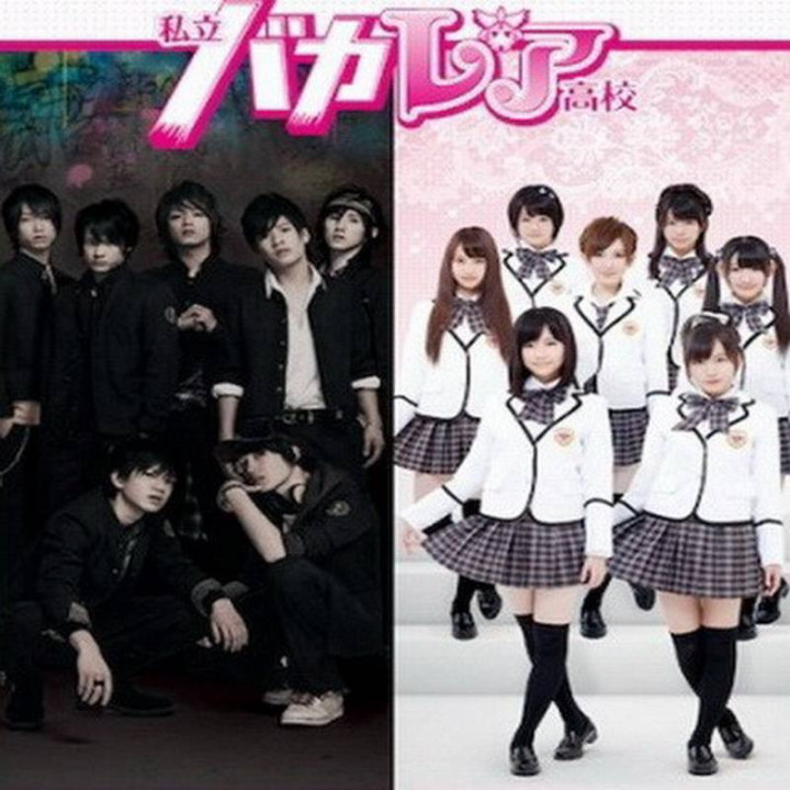 دبیرستان خصوصی باکالیا (فیلم)