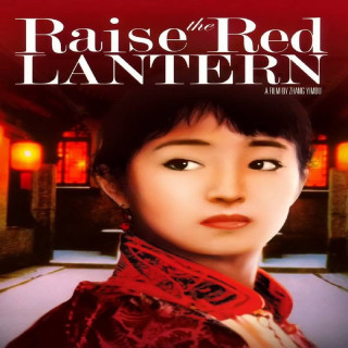 فانوس قرمز رو روشن کن Raise the Red Lantern