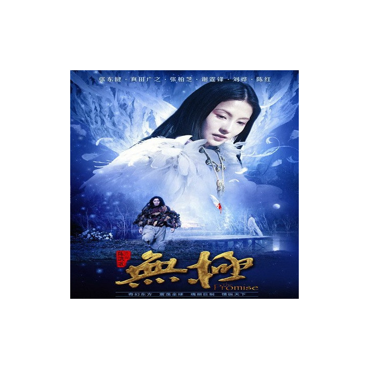 قول (فیلم کره ای)