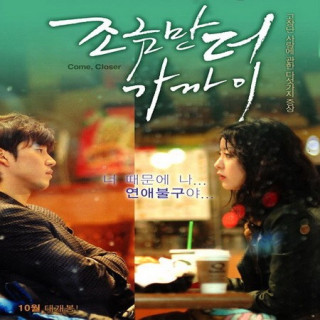 بیا نزدیکتر Come, Closer