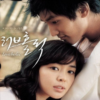 عشق مقدس love holic