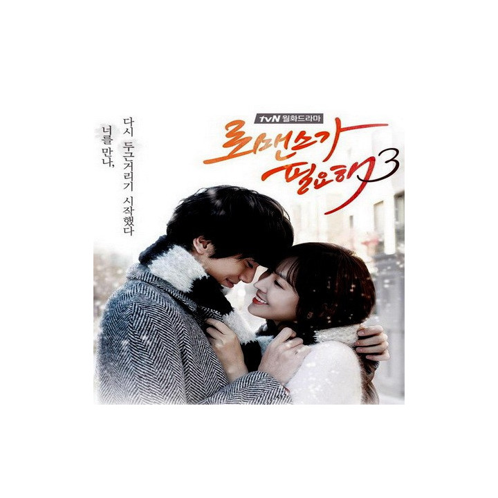 من عشق میخوام 3 I Need Romance 3