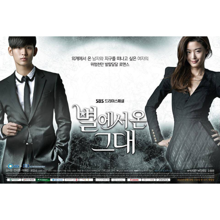 تو از ستاره ها اومدی You Who Came From the Stars