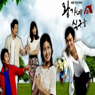 خانواده کینگ ، خانواده وانگ ، Wang's Family