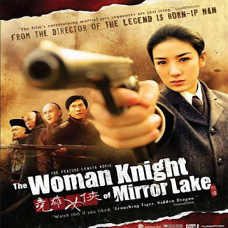 زن شوالیه از دریاچه آئینه