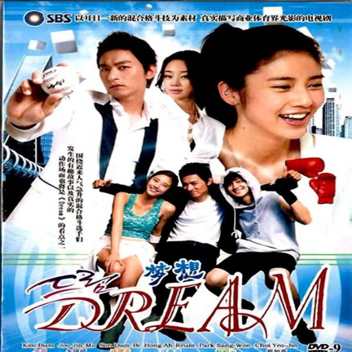 رویا (سریال کره ای ) Dream