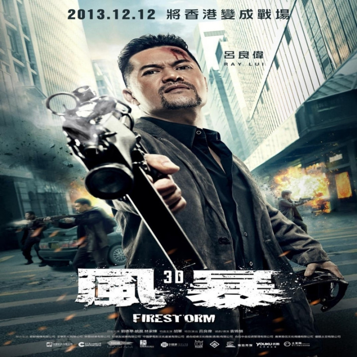 طوفان آتش Firestorm