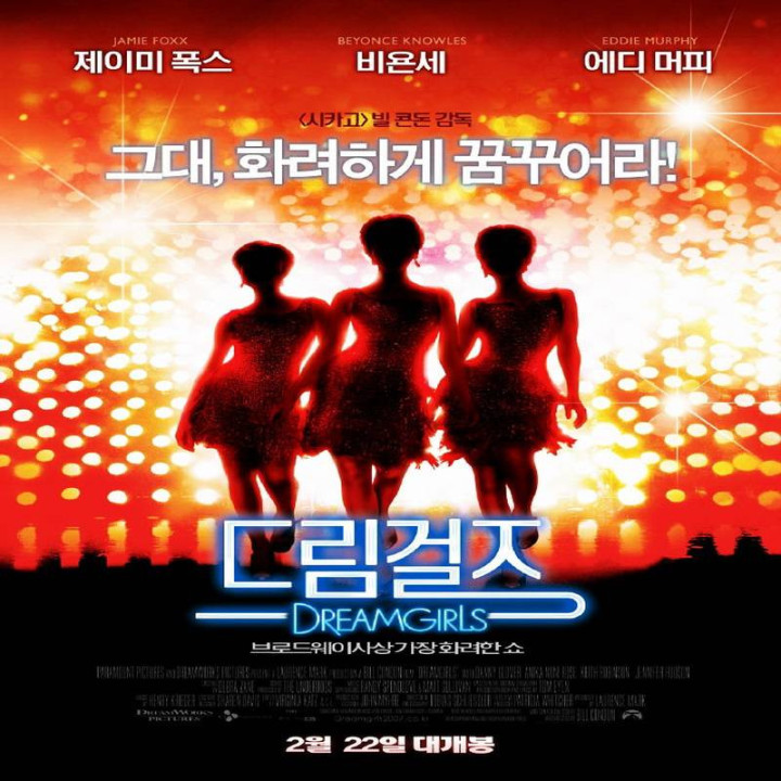 رویا (سریال کره ای ) Dream