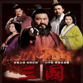 سه پادشاه Three Kingdoms