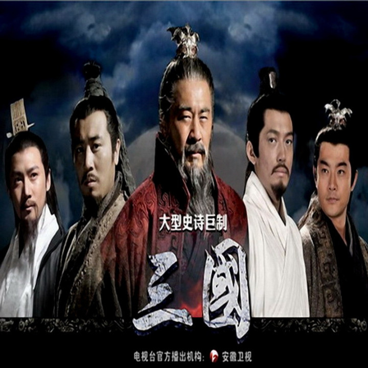 سه پادشاه Three Kingdoms