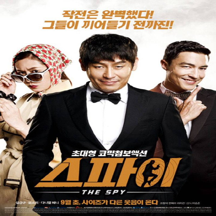 جاسوس تحت حمایت