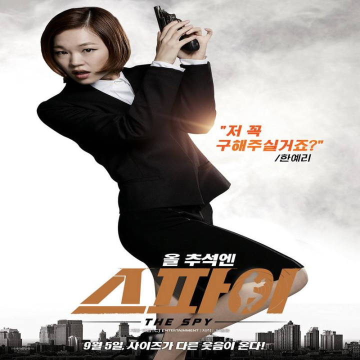 جاسوس تحت حمایت