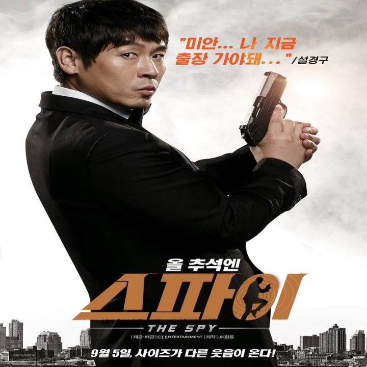 جاسوس تحت حمایت