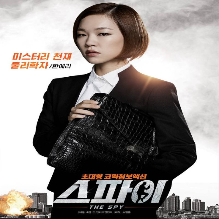 جاسوس تحت حمایت