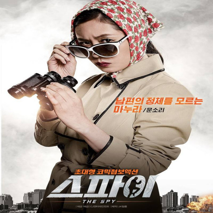 جاسوس تحت حمایت