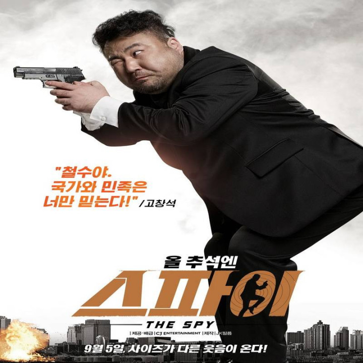 جاسوس تحت حمایت