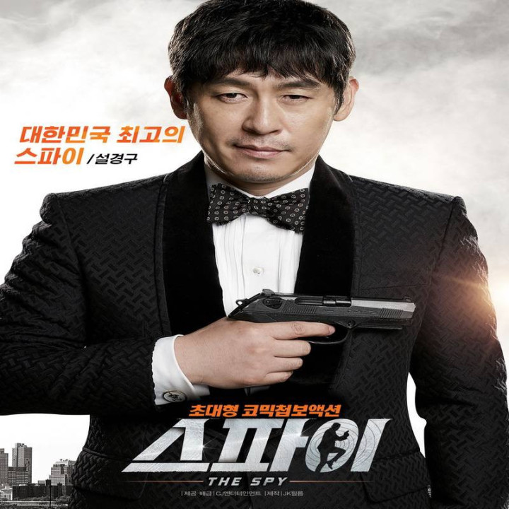 جاسوس تحت حمایت