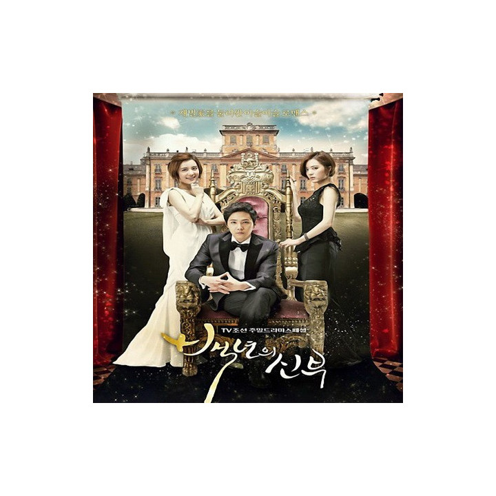 عروس قرن Bride of the Century