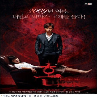 روح (سریال) Ghost