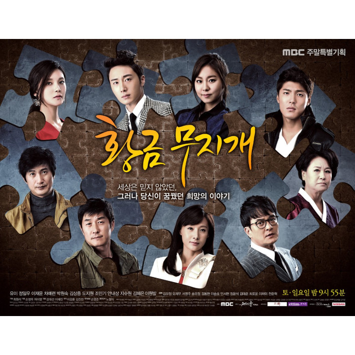 رنگین کمان طلایی Golden Rainbow