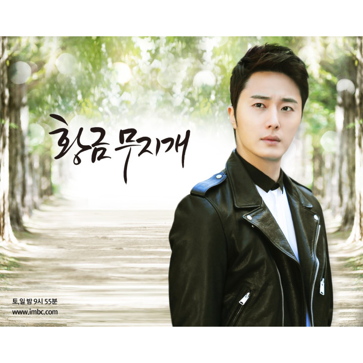 رنگین کمان طلایی Golden Rainbow