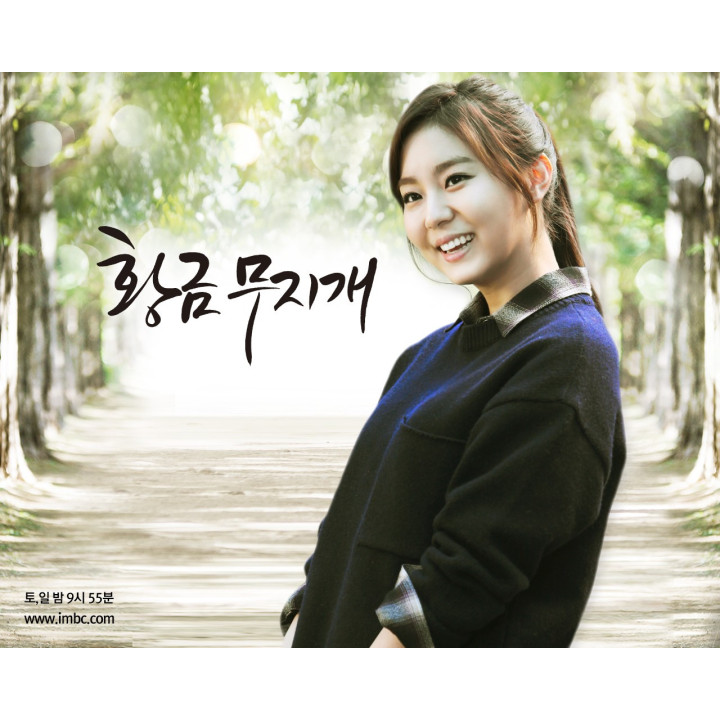 رنگین کمان طلایی Golden Rainbow