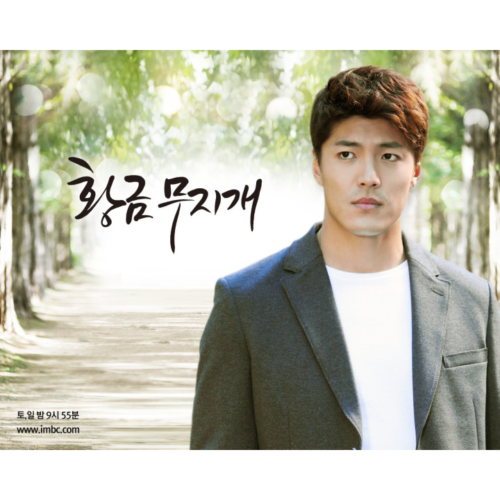 رنگین کمان طلایی Golden Rainbow