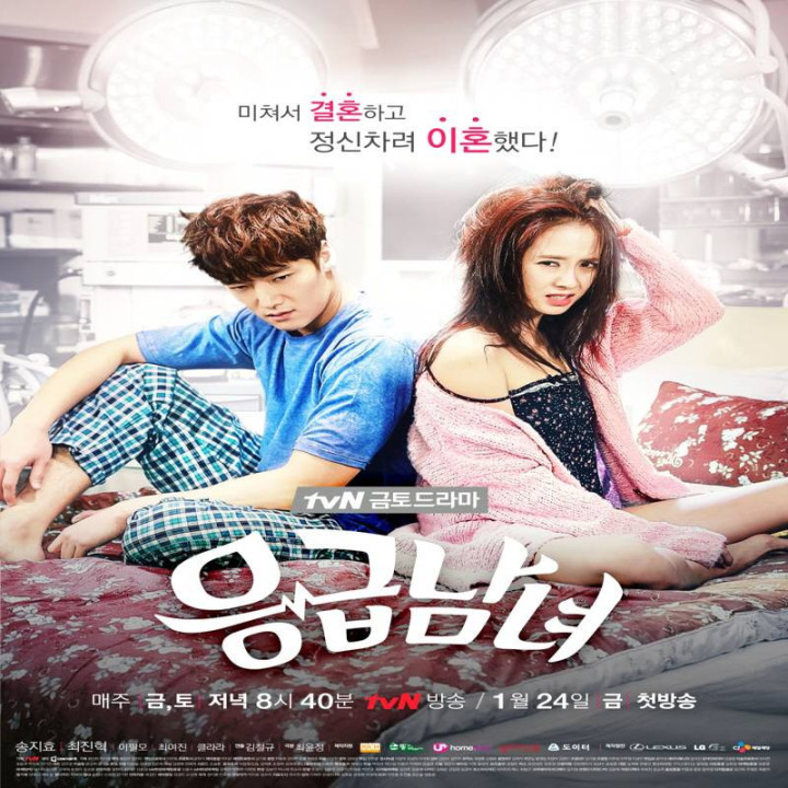 خانم و آقای شگفت انگیز ،زوج اورژانسی ، Emergency Man and Woman