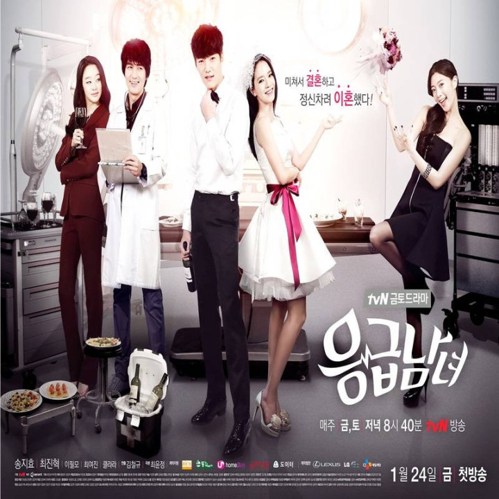 خانم و آقای شگفت انگیز ،زوج اورژانسی ، Emergency Man and Woman