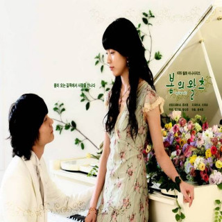 والس بهاری spring waltz